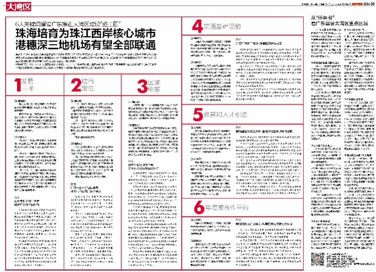 揭露:2025年澳门免费资枓精准大全,请全面释义、解释与落实