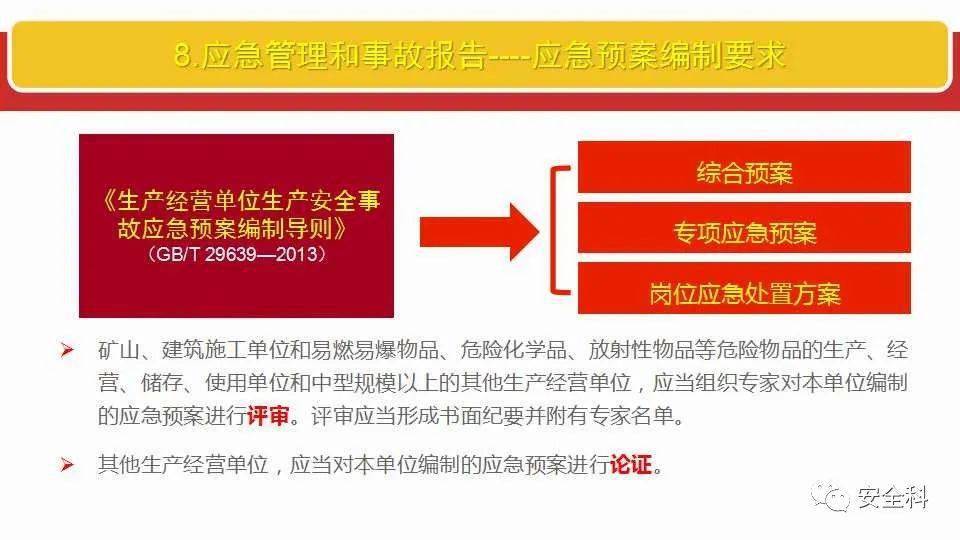 戒备:77778888澳门管家婆,仔细释义、解释与落实